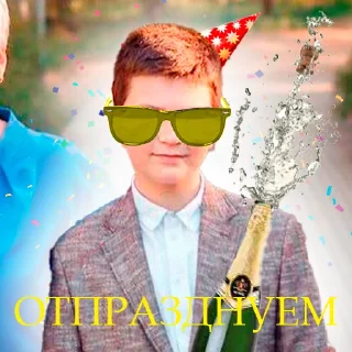 🥳 emoji Артема как смысл жить Telegram sticker 9 of 93