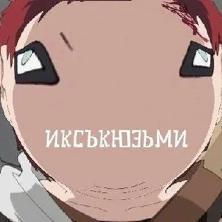 🌟 emoji Нарута май бейби @bxtch_dad Telegram sticker 17 of 63