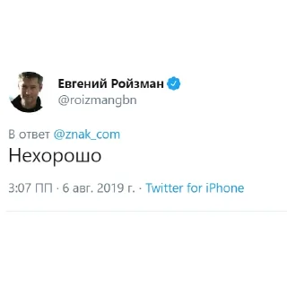 Sticker from ройзман на все случаи жизни