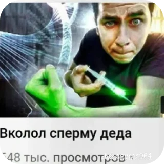 Sticker from NePonYtnIy