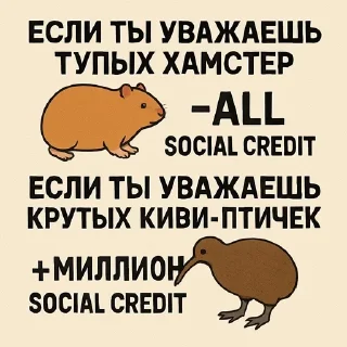 Sticker from КивиЗоцепе