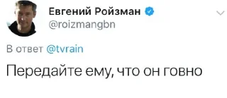 🗣 emoji Цитаты Ройзмана Telegram sticker 14 of 48