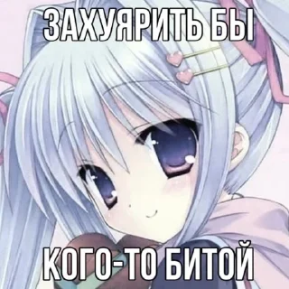 Sticker from НЯШЕЧКИ⚰️💞