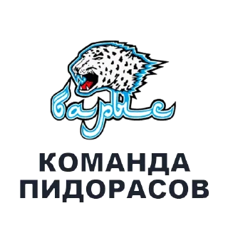 🐼 emoji КОМАНДЫ ПИДОРАСОВ by @polina_reutova Telegram sticker 5 of 28