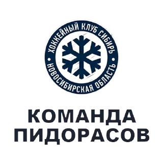 ⛄️ emoji КОМАНДЫ ПИДОРАСОВ by @polina_reutova Telegram sticker 18 of 28