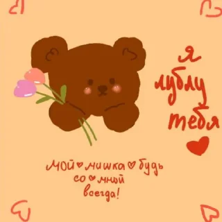 🐻 emoji ｌｏｖｅ ｕ Telegram sticker 12 of 23