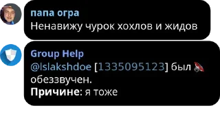 Sticker from мешок попущенцов