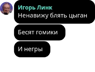 Sticker from мешок попущенцов