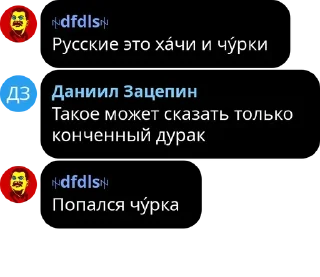 Sticker from мешок попущенцов