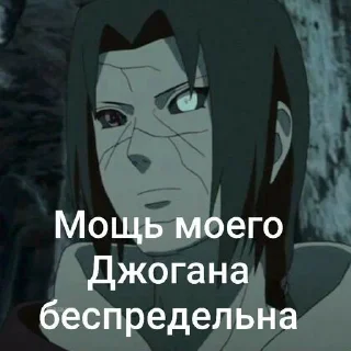 Sticker from Джоган Итачи • @sticbot