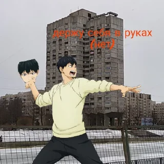 Sticker from Держу себя в руках