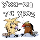 😂 emoji Крутые Бобры :: @animesticks Telegram sticker 2 of 26