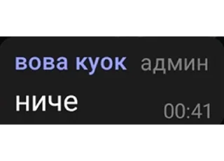 Sticker from че