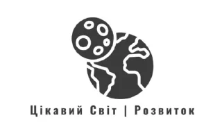 Sticker from ЦІКАВИЙ СВІТ | РОЗВИТОК @ROXJV
