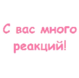 😏 emoji Реакции, зайки Telegram sticker 19 of 40