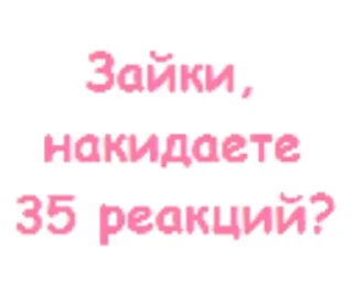 3⃣ emoji Реакции, зайки Telegram sticker 7 of 40