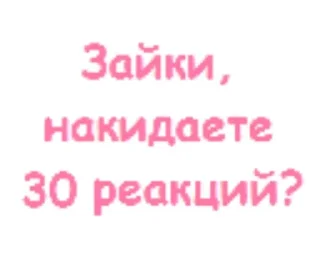 3⃣ emoji Реакции, зайки Telegram sticker 6 of 40