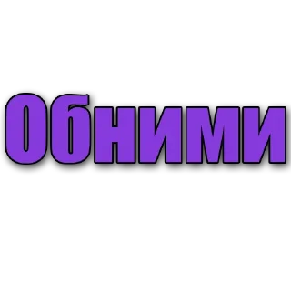 Sticker from Стикеры @poshliestikers