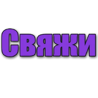 👏 emoji Стикеры @poshliestikers Telegram sticker 5 of 10