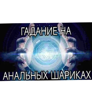 Sticker from NePonYtnIy