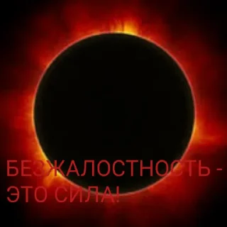 Sticker from Империя EndlessDestroy