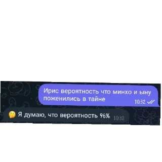 🔥 emoji Минхо и Ыну😍 @TgEmodziBot Telegram sticker 15 of 20
