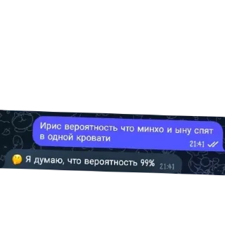 👁 emoji Минхо и Ыну😍 @TgEmodziBot Telegram sticker 12 of 20