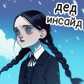 😒 emoji Уэнсдэй — @aipepka Telegram sticker 12 of 29