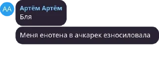 🇵🇫 emoji Артём Артём Ч. 3 Telegram sticker 21 of 77