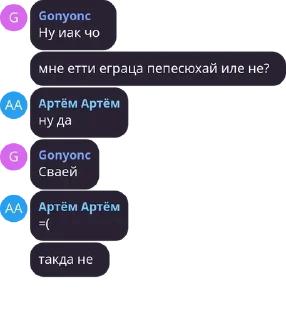 🧛 emoji Артём Артём Ч. 3 Telegram sticker 16 of 77