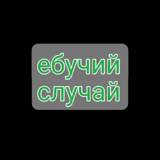 🌟 emoji надо Telegram sticker 15 of 41