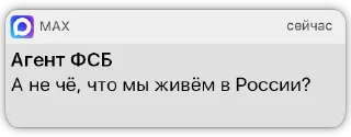🇷🇺 emoji Карманный ФСБшник @KivzasPantry Telegram sticker 8 of 103