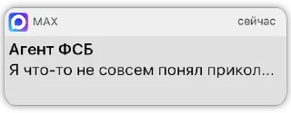 😐 emoji Карманный ФСБшник @KivzasPantry Telegram sticker 11 of 103