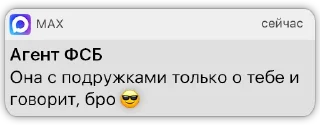 😎 emoji Карманный ФСБшник @KivzasPantry Telegram sticker 15 of 103