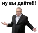 👐 emoji Владимир Вольфович Ж Telegram sticker 10 of 17
