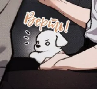 🌟 emoji не трогай собаку! Telegram sticker 23 of 64