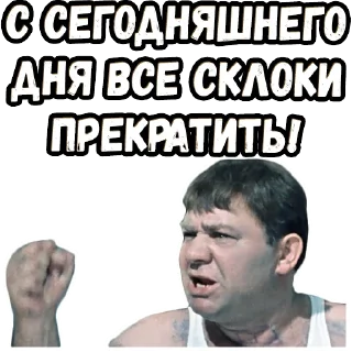 ✊ emoji Джентльмены удачи (3) :: @elsticko Telegram sticker 10 of 120