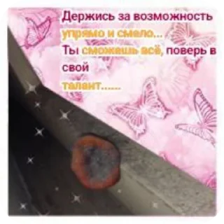 👄 emoji Уши победа трусы Telegram sticker 19 of 61