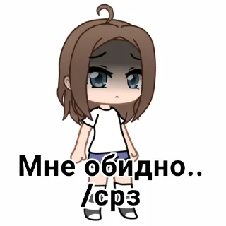 😭 emoji @ilovekvas228 токс гача лайф Telegram sticker 9 of 16