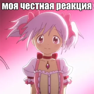 🙂 emoji Бигдик энерджи (???) Telegram sticker 24 of 54