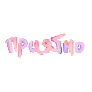 😍 emoji with luv , k. 🧸 Telegram sticker 16 of 30