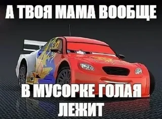 🌟 emoji Шутки про мать Telegram sticker 6 of 56