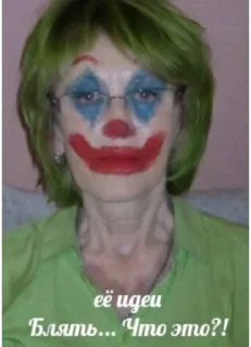 🤡 emoji димон вованович Telegram sticker 19 of 75