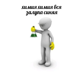 👨‍🔬 emoji 3D дебилы Telegram sticker 23 of 40