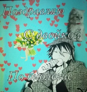 🌟 emoji персы бсд поздравляют тебя Telegram sticker 13 of 120
