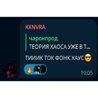 🔥 emoji TIKTOKFONK HAUS / @tiktokfonkhaus Telegram sticker 10 of 41