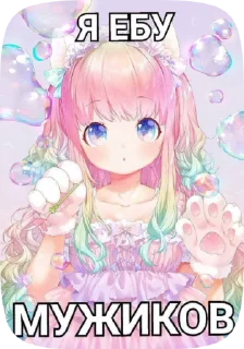 🌟 emoji 💗 я тру няшка <3 Telegram sticker 8 of 43