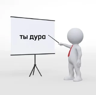🌟 emoji ты дура Telegram sticker 7 of 12