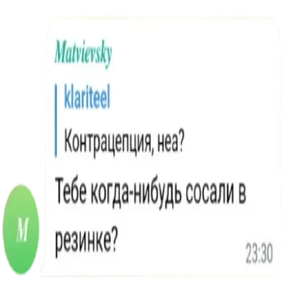 Sticker from Чат фури