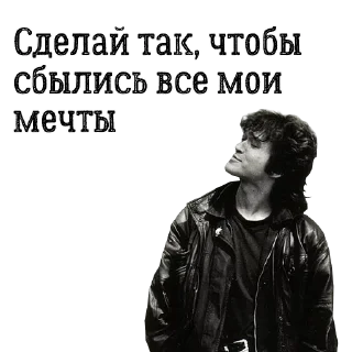 😉 emoji Цой жив! Telegram sticker 6 of 24